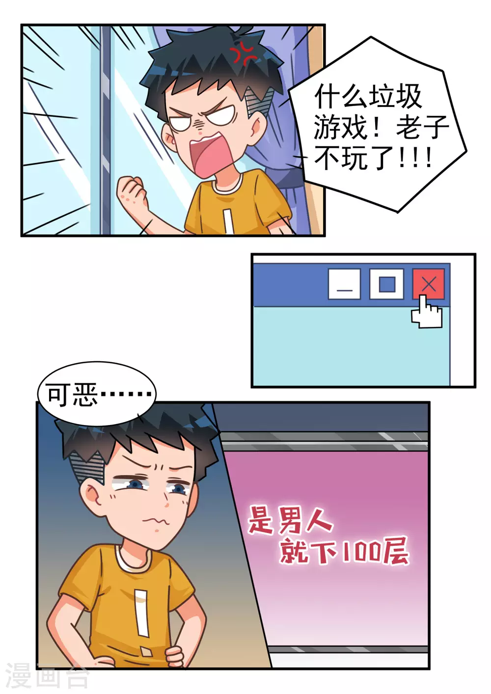 第62话 男人篇-第62话