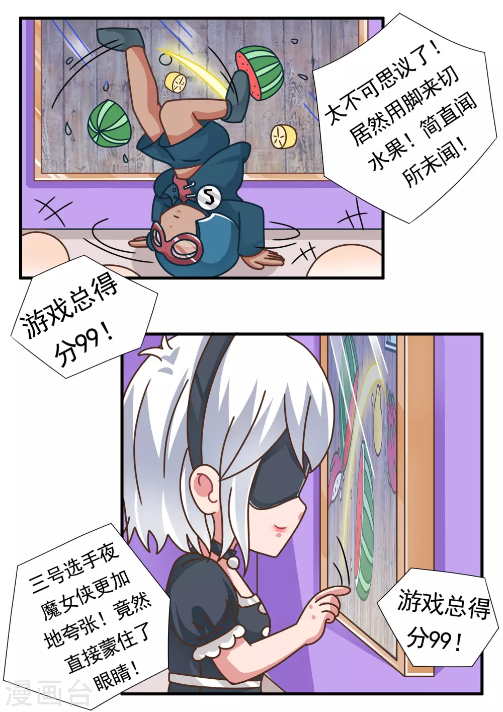 第70话 切水果篇-第70话