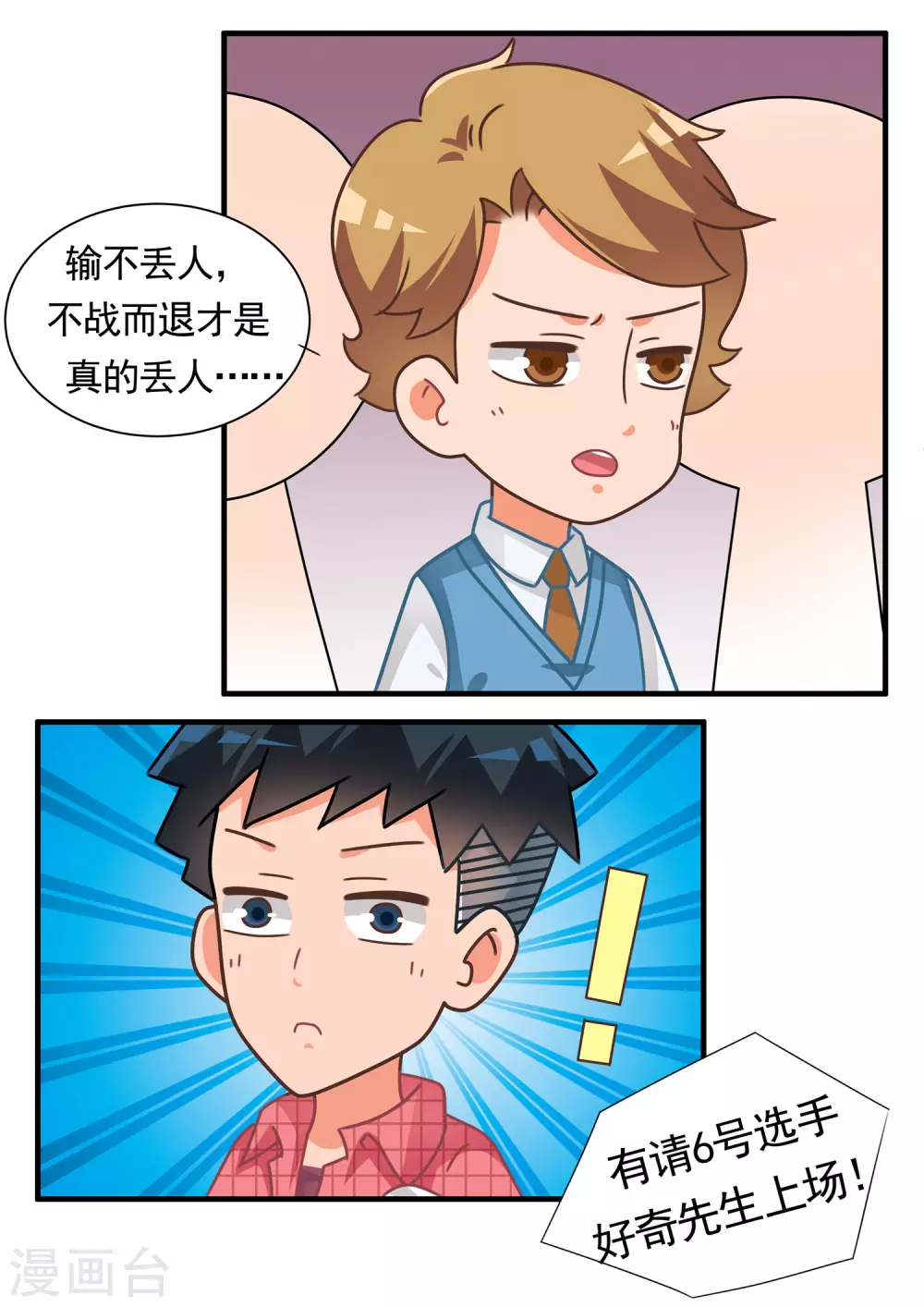 第70话 切水果篇-第70话