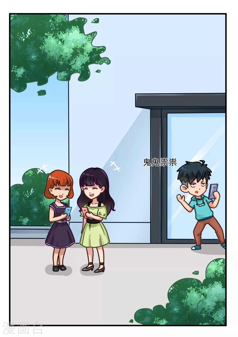 第8话 旅行呱呱2-第8话