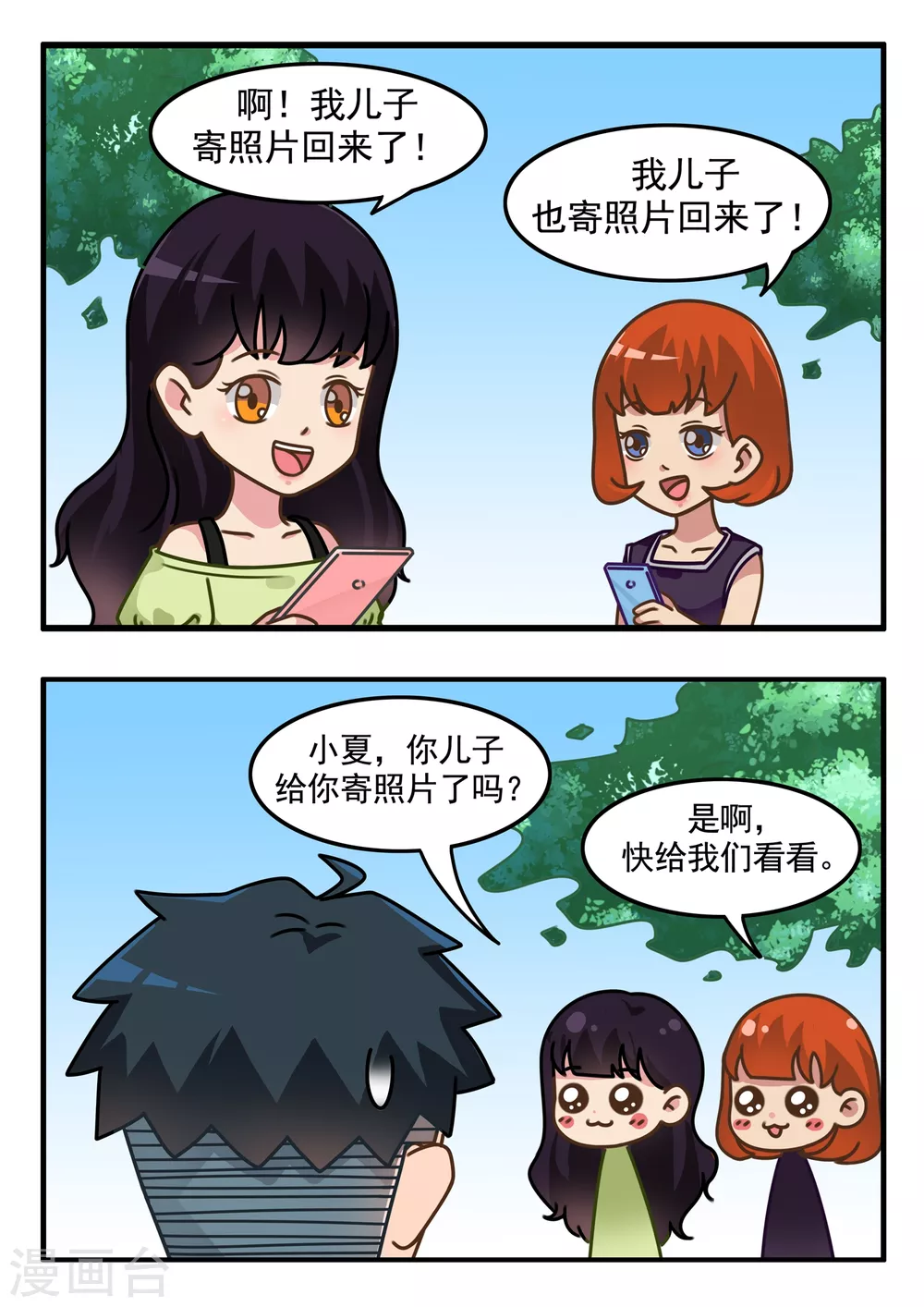 第8话 旅行呱呱2-第8话