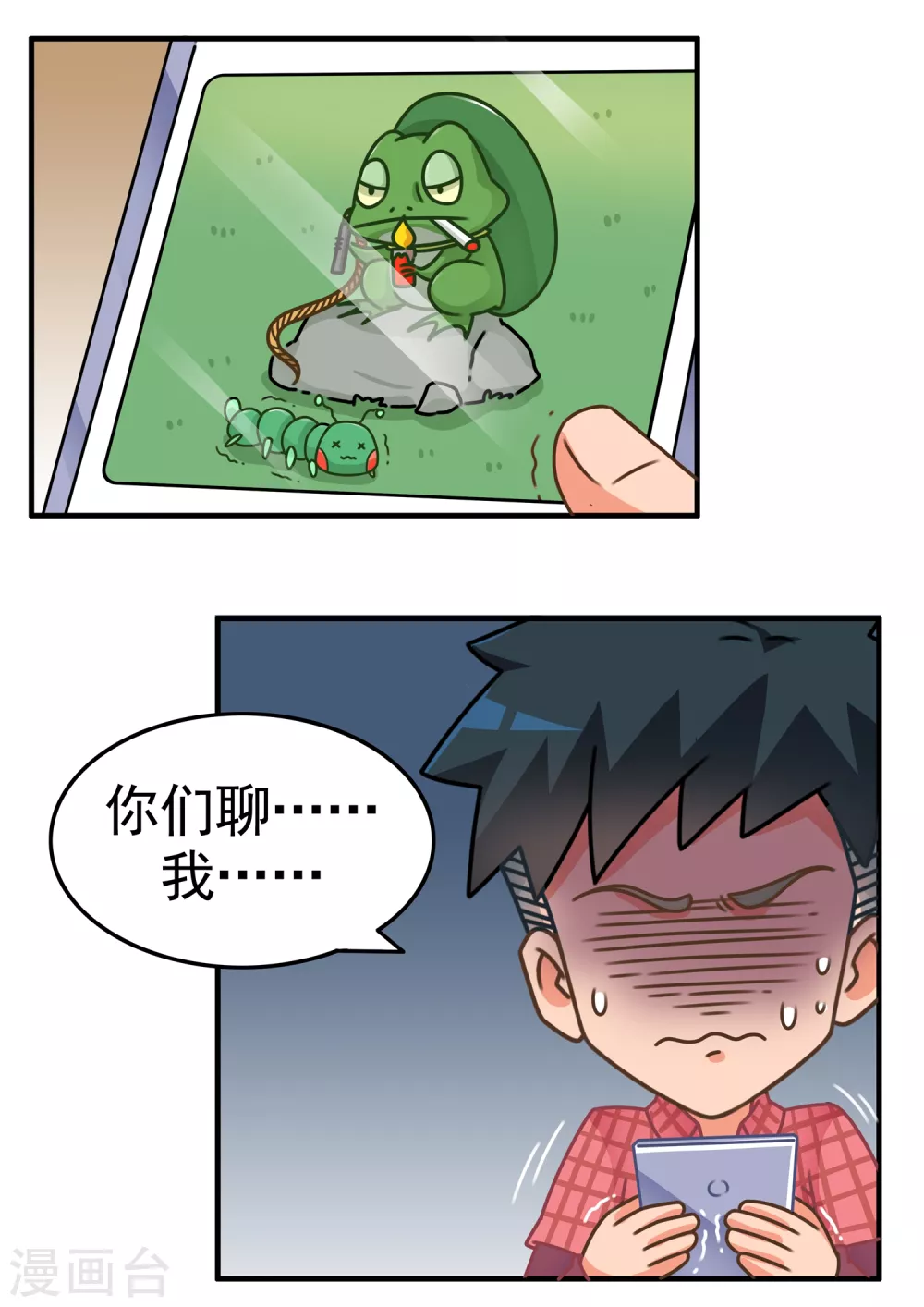 第8话 旅行呱呱2-第8话