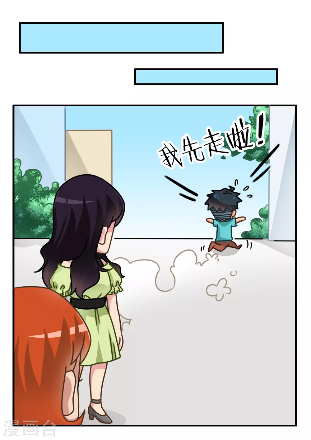 第8话 旅行呱呱2-第8话