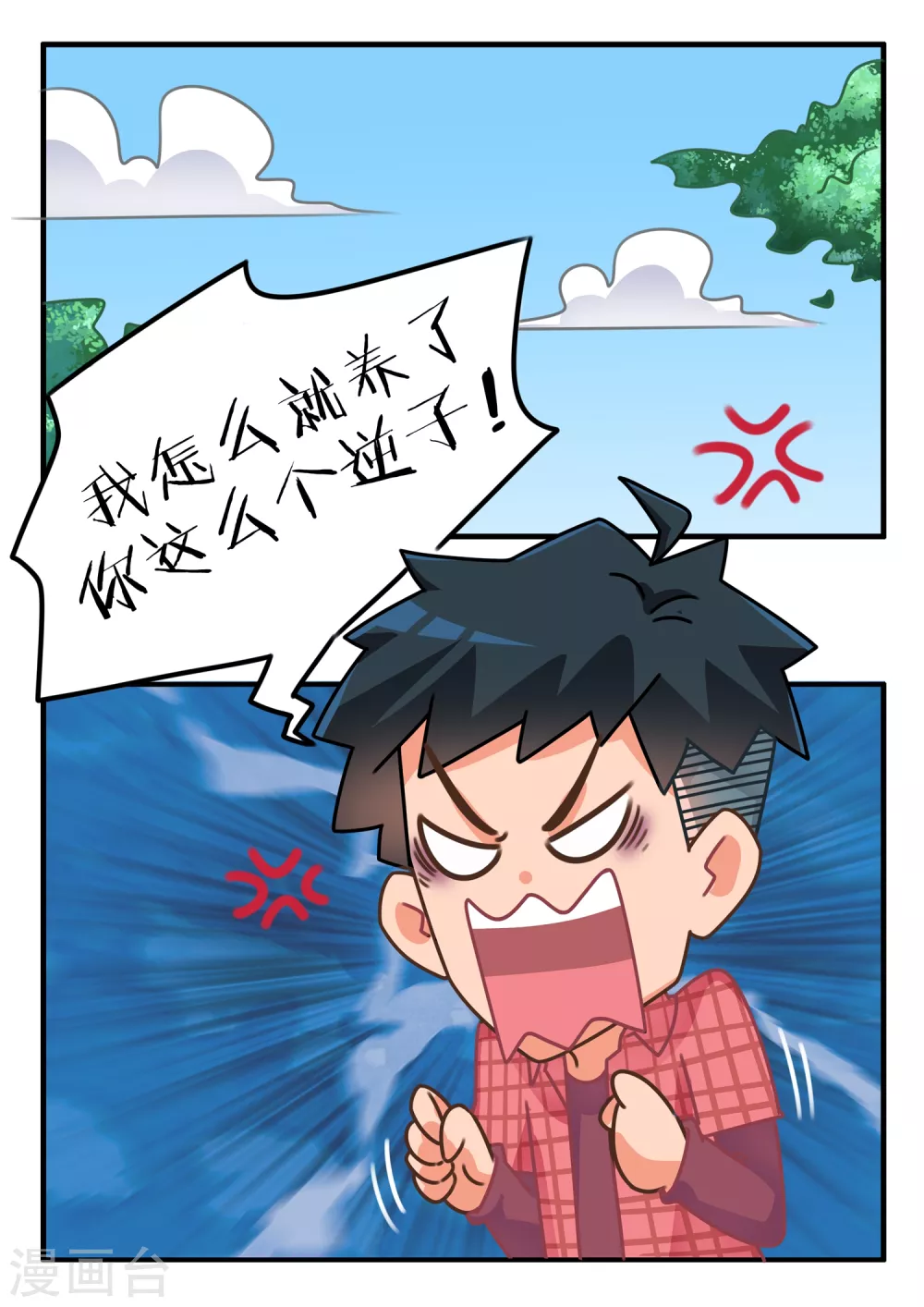 第8话 旅行呱呱2-第8话