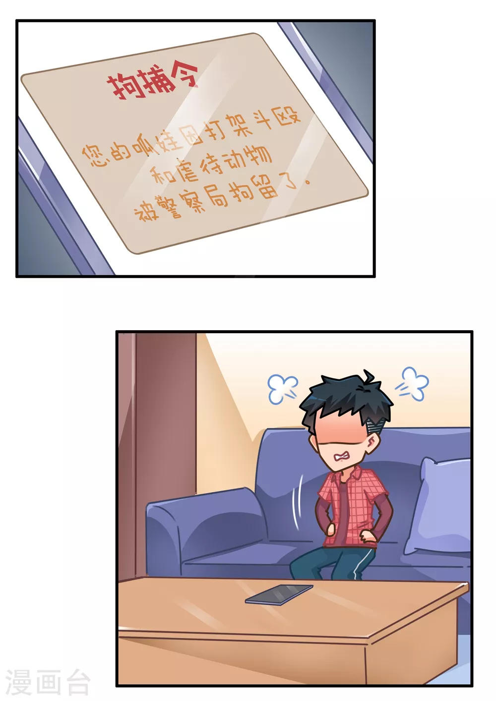 第8话 旅行呱呱2-第8话