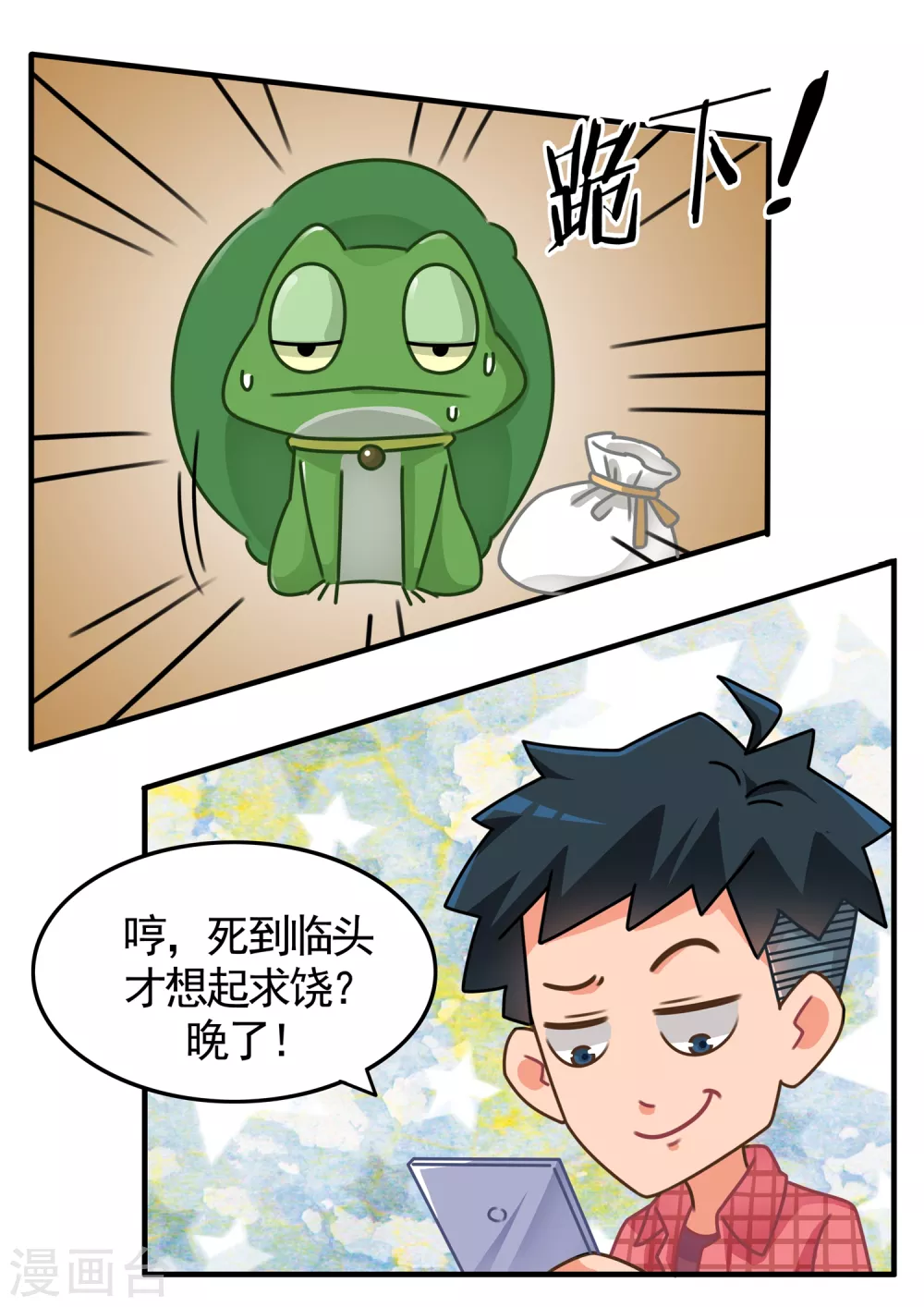 第8话 旅行呱呱2-第8话