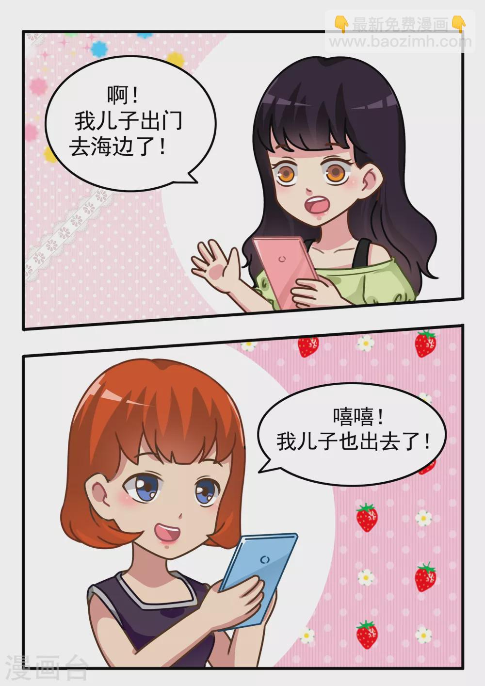 第8话 旅行呱呱2-第8话