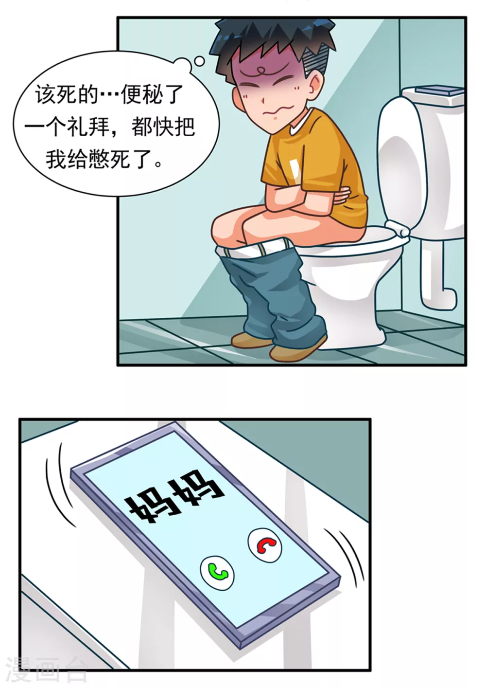 第76话 网骂篇-第76话