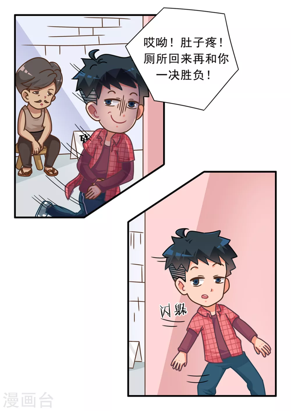 第82话 渣玩十戒之残局篇-第82话