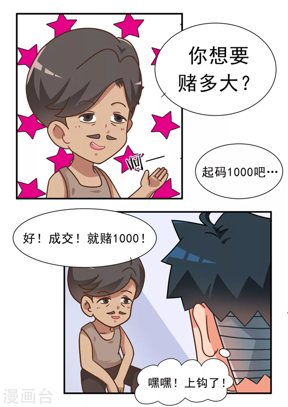 第82话 渣玩十戒之残局篇-第82话