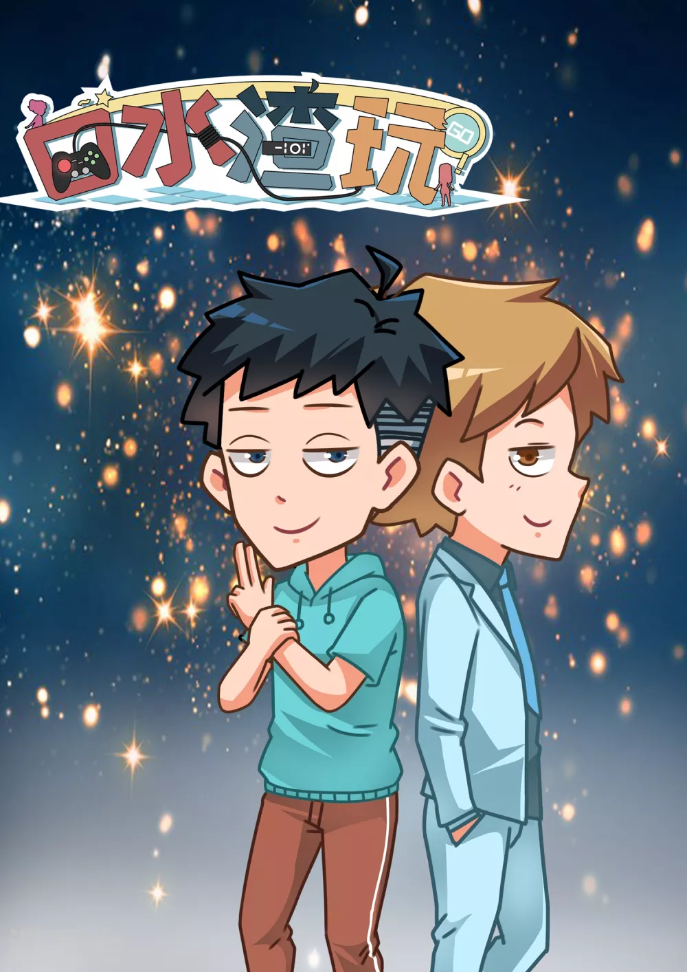 第10话 王的荣耀1-第10话