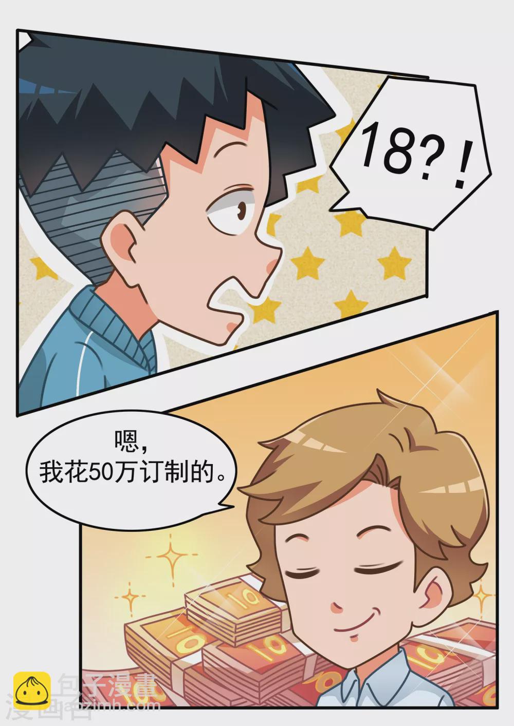 第10话 王的荣耀1-第10话