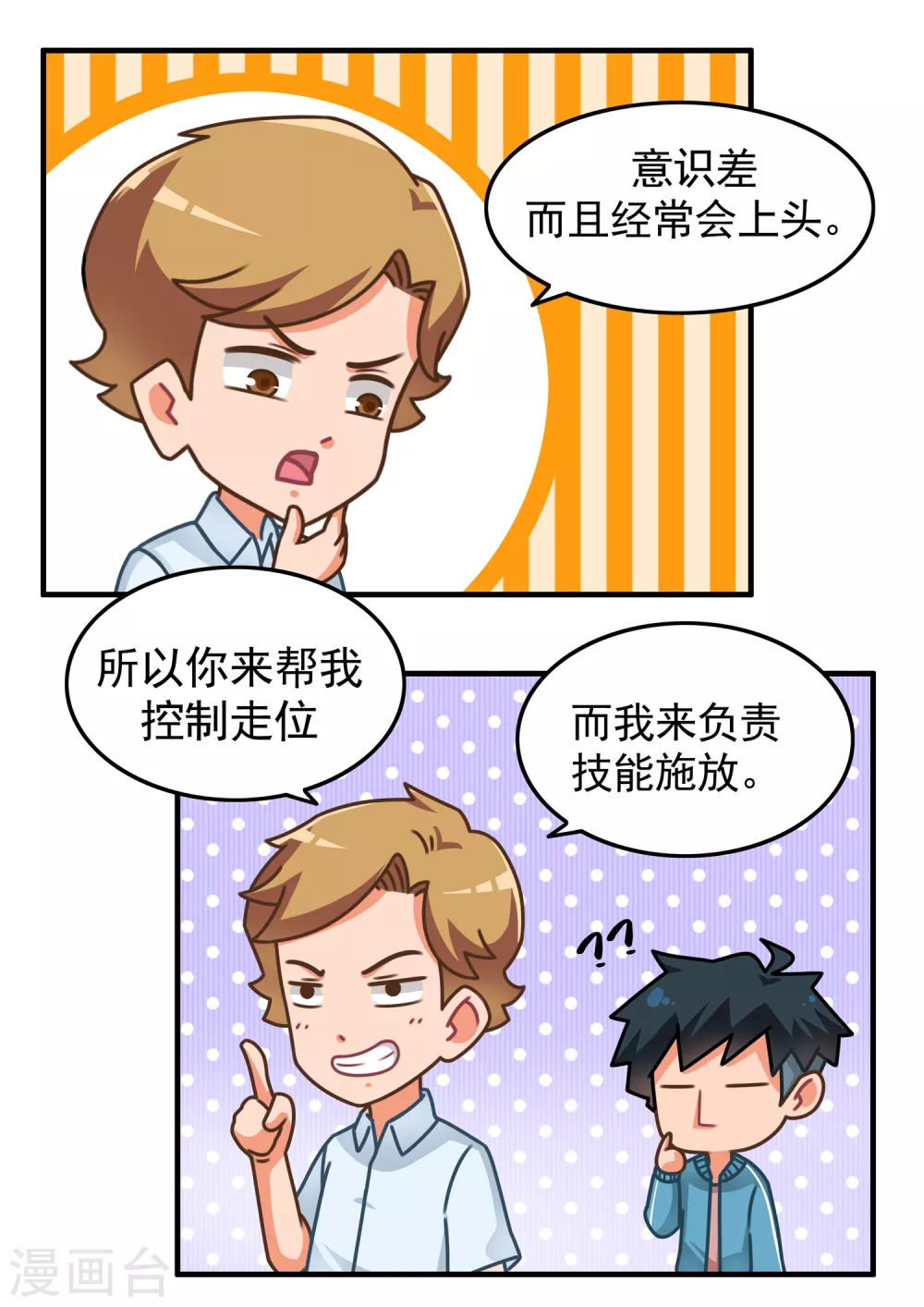 第10话 王的荣耀1-第10话