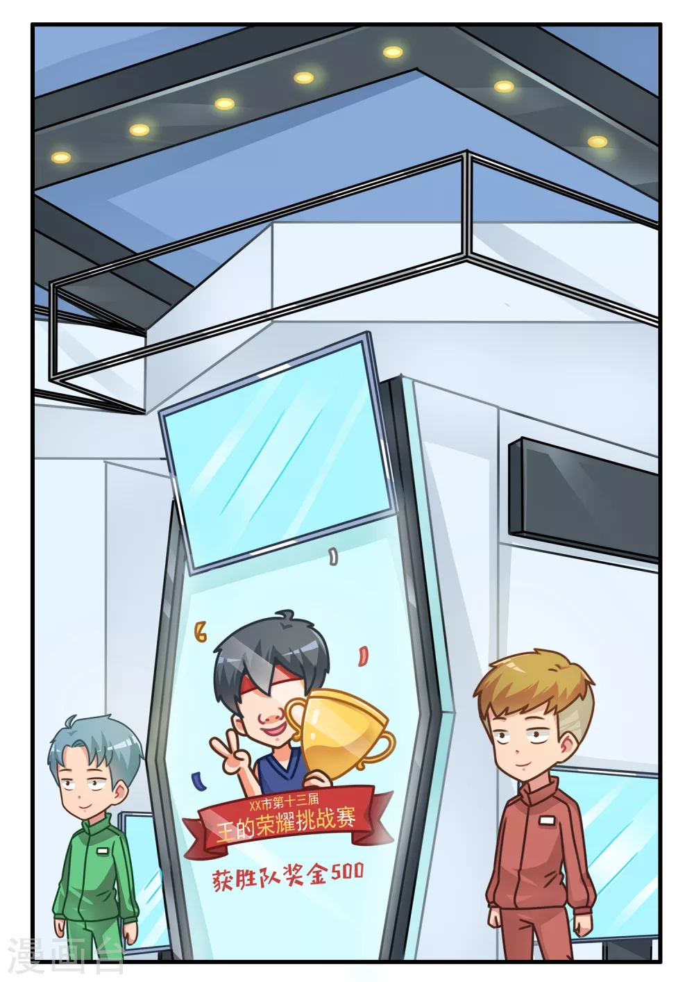 第10话 王的荣耀1-第10话