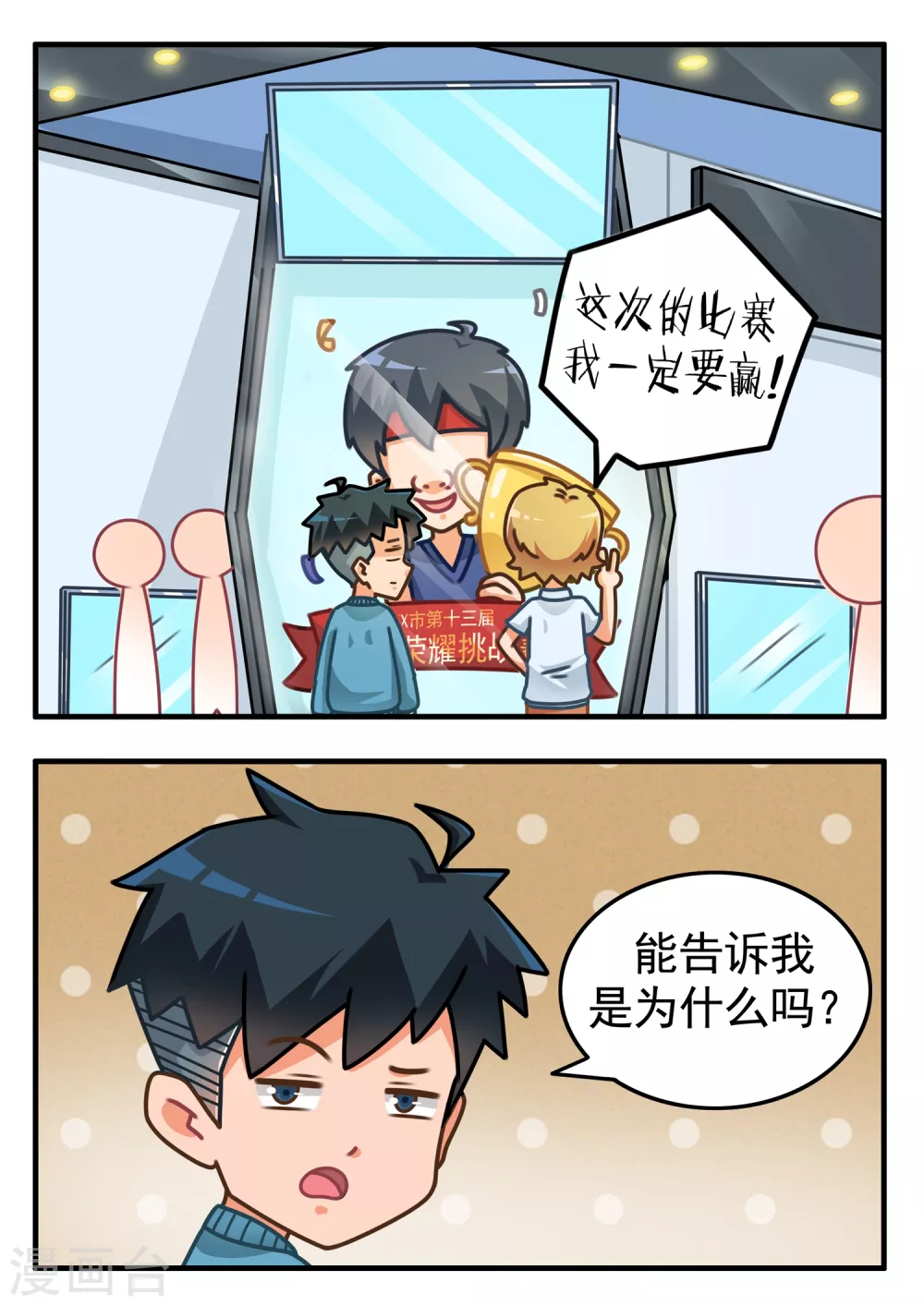 第10话 王的荣耀1-第10话