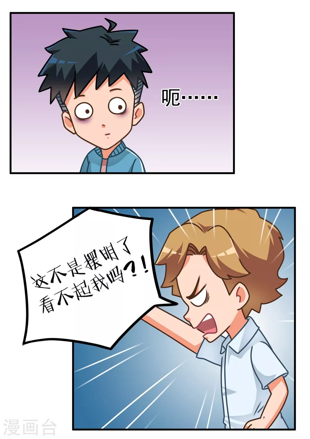 第10话 王的荣耀1-第10话