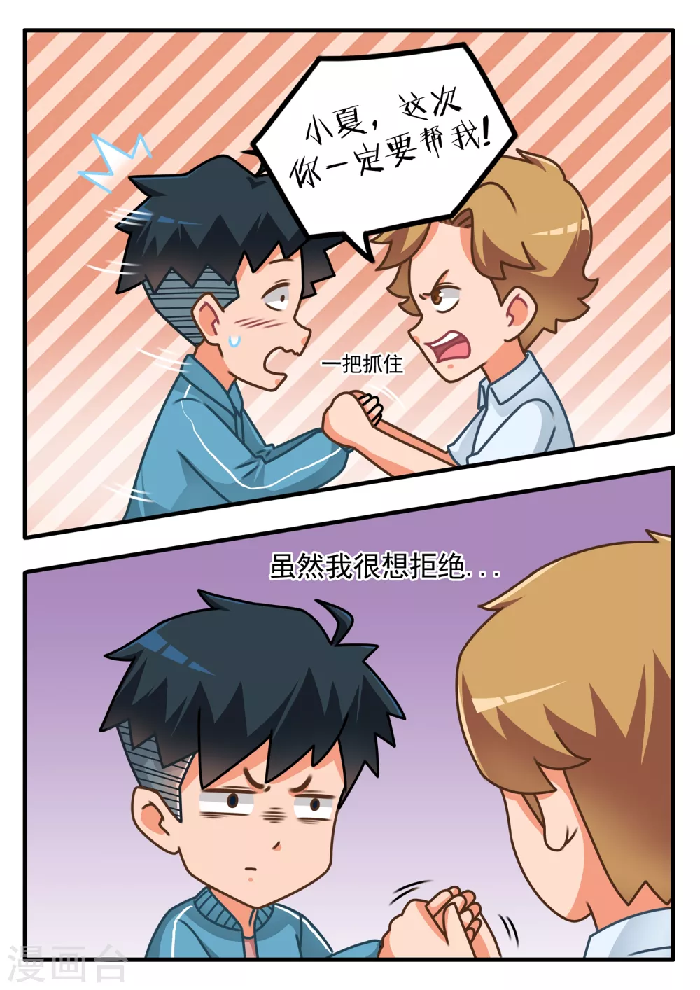 第10话 王的荣耀1-第10话