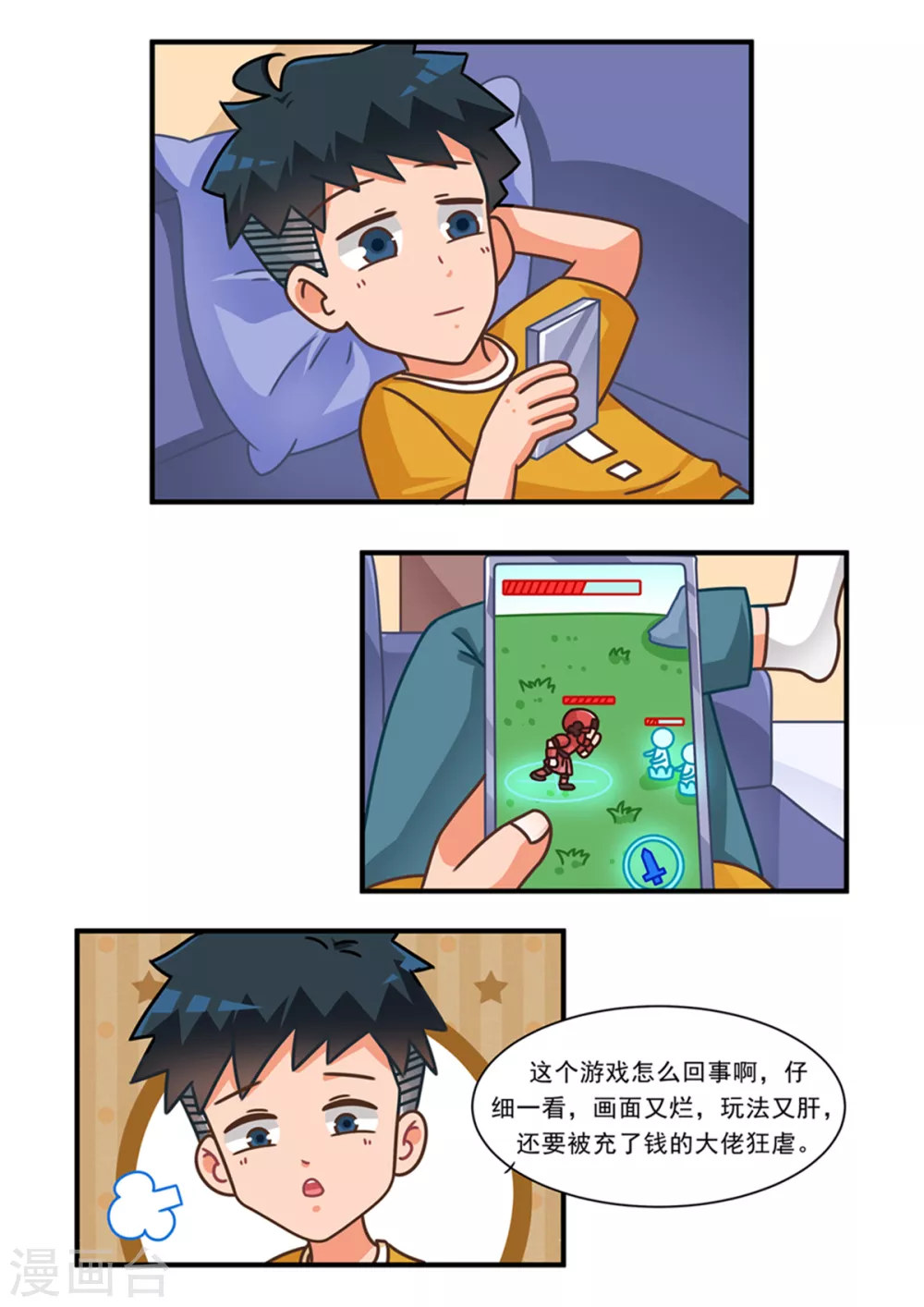 第96话 黄金白嫖卡1-第96话