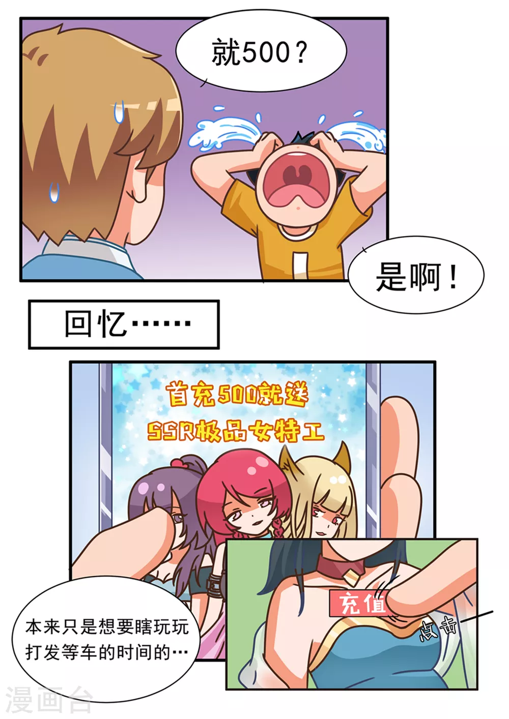 第96话 黄金白嫖卡1-第96话