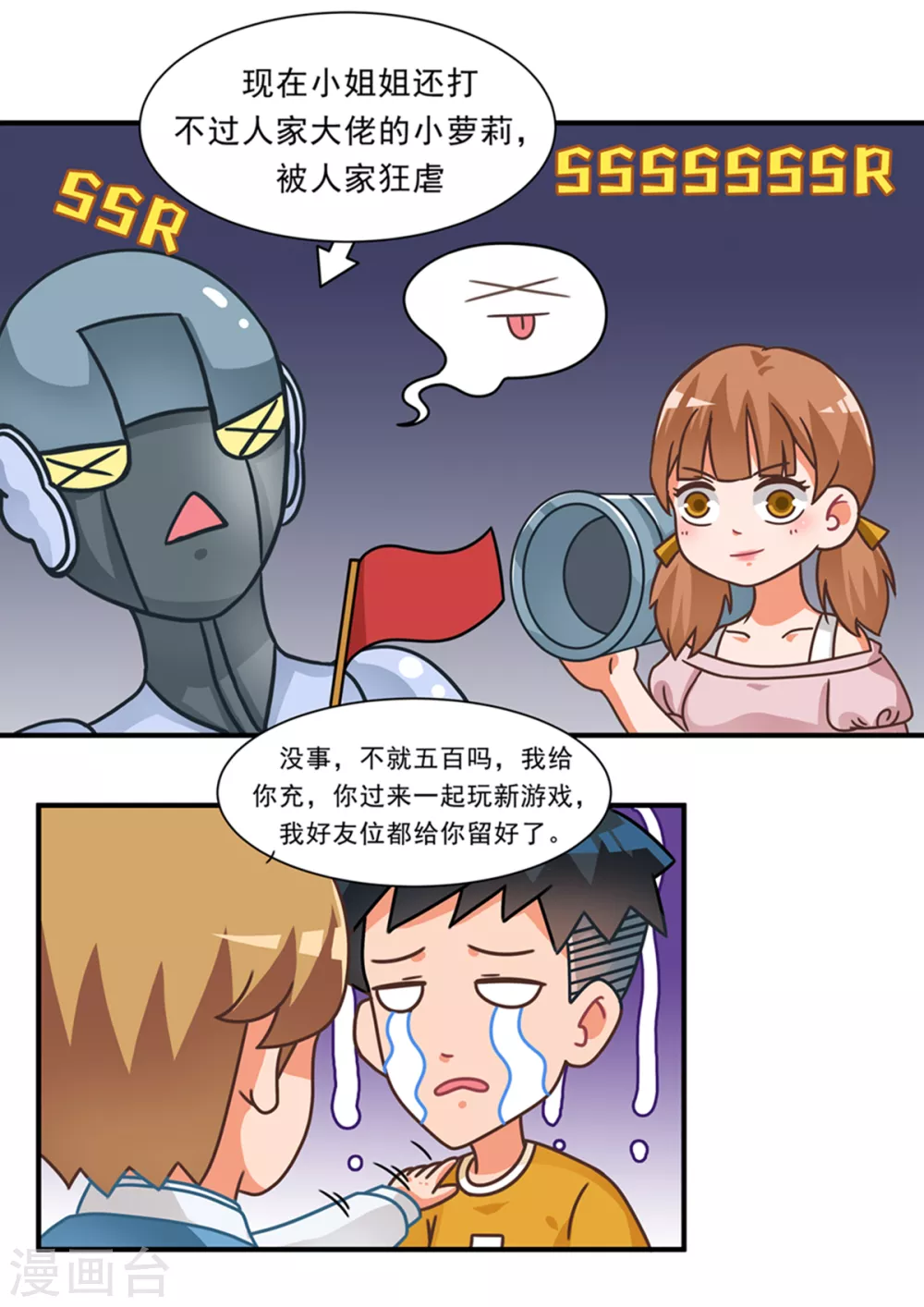 第96话 黄金白嫖卡1-第96话