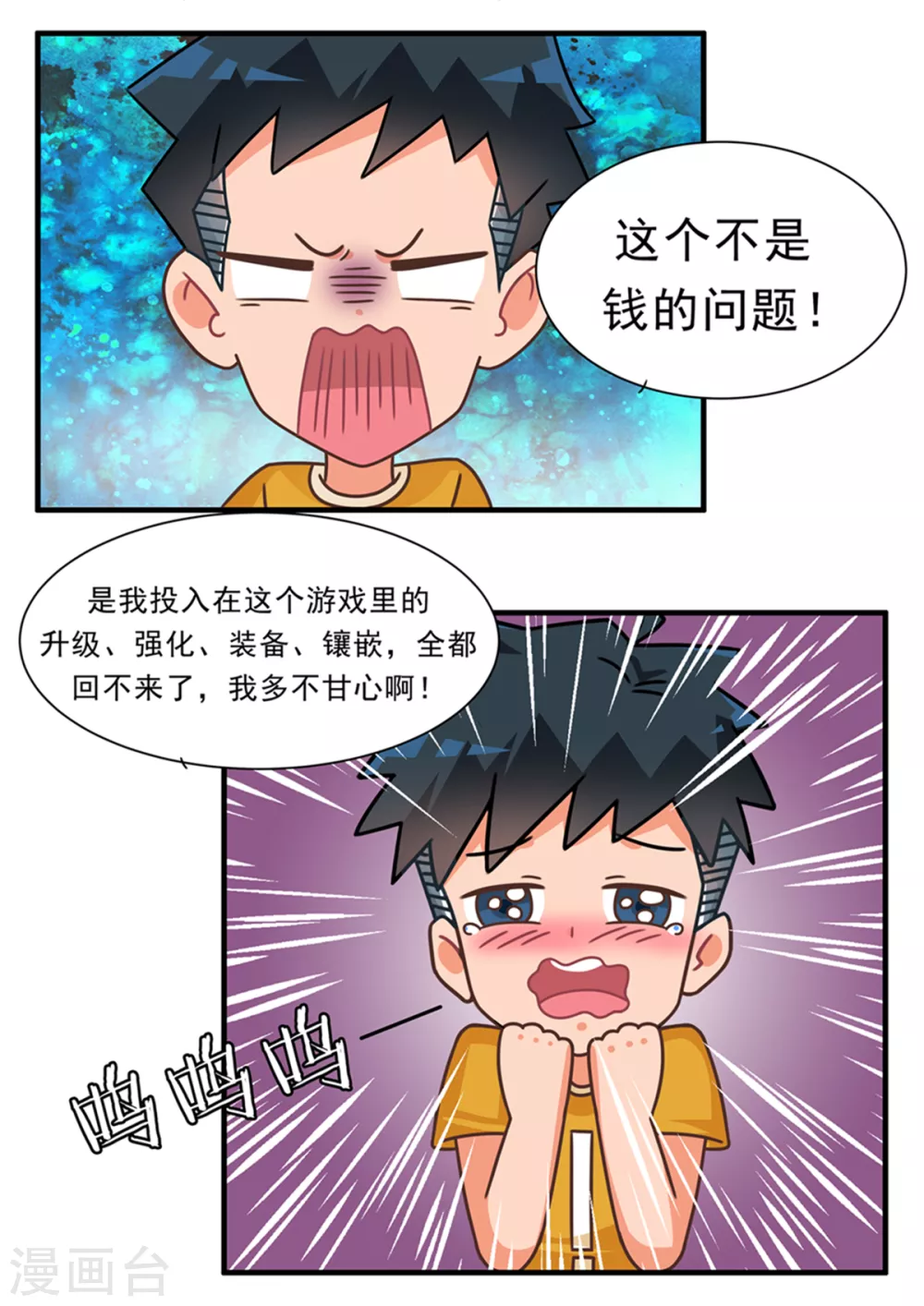 第96话 黄金白嫖卡1-第96话