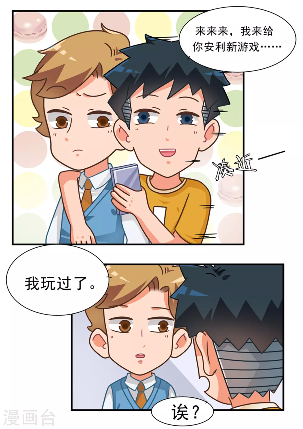 第96话 黄金白嫖卡1-第96话