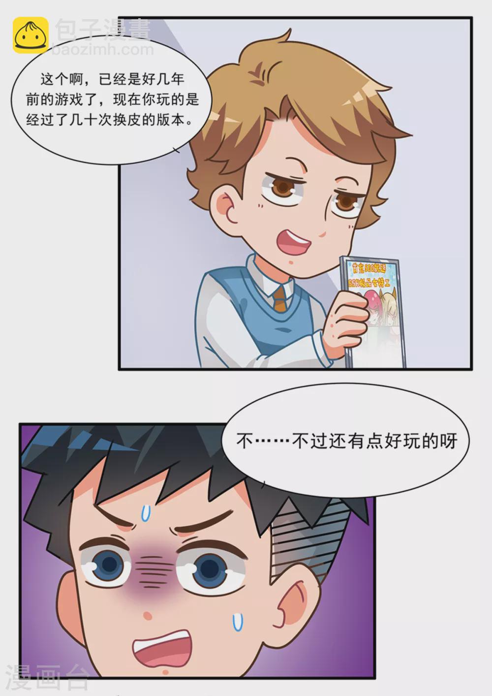 第96话 黄金白嫖卡1-第96话