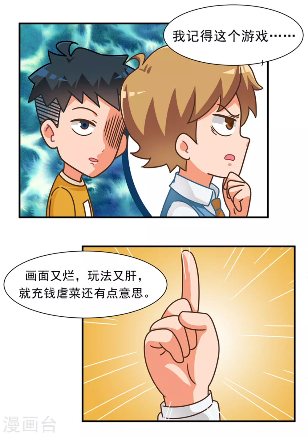 第96话 黄金白嫖卡1-第96话