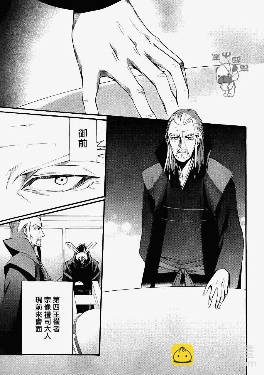 K The First - 第09回 - 6
