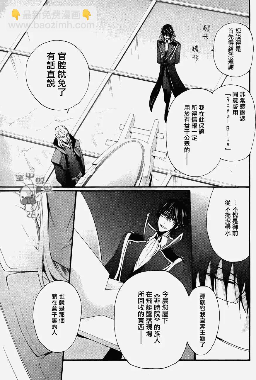 K The First - 第09回 - 2