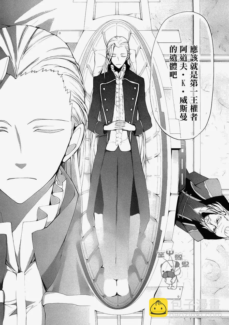 K The First - 第09回 - 3