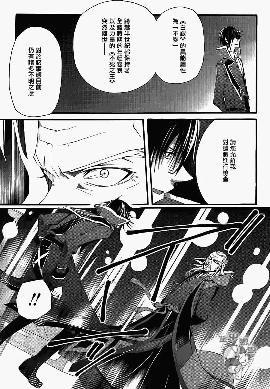 K The First - 第09回 - 4