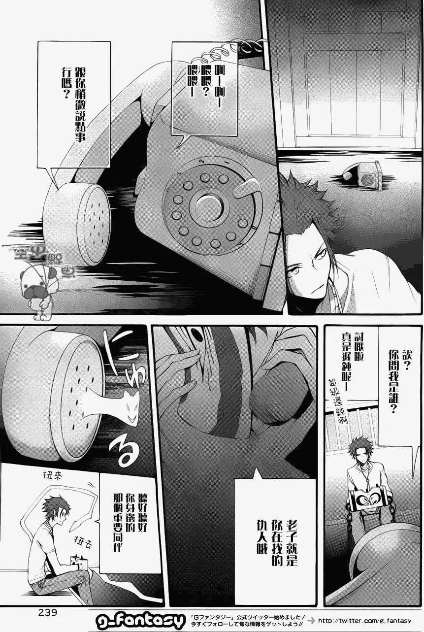 K The First - 第09回 - 1