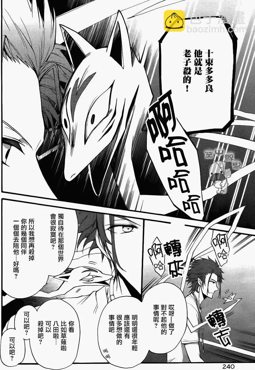 K The First - 第09回 - 2