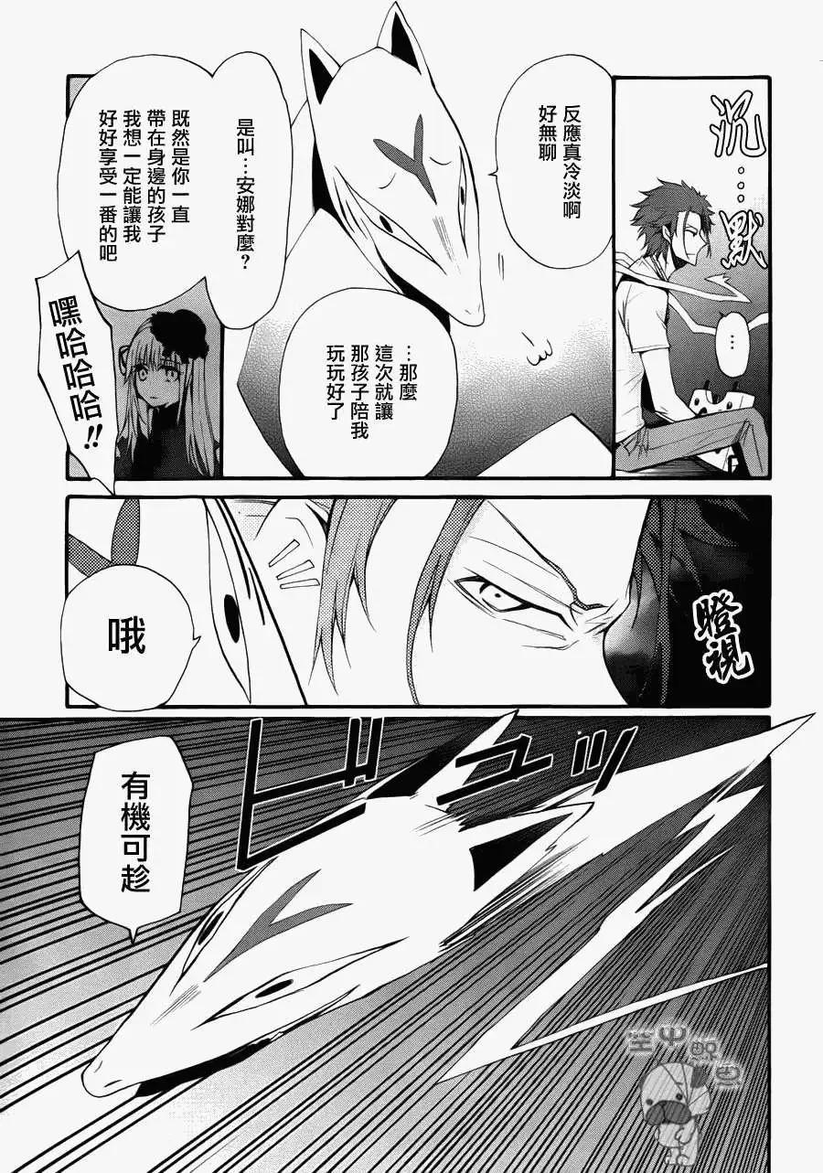 K The First - 第09回 - 3