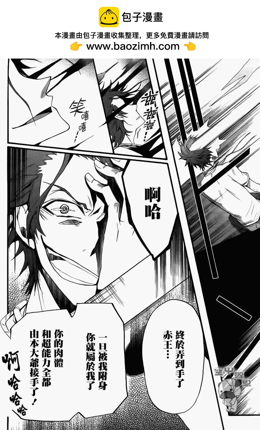 K The First - 第09回 - 4