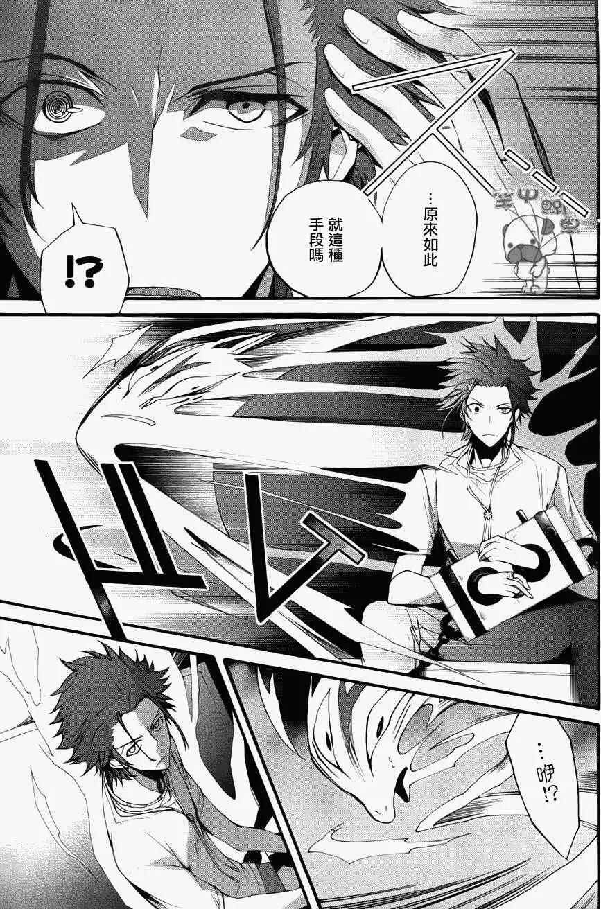 K The First - 第09回 - 5
