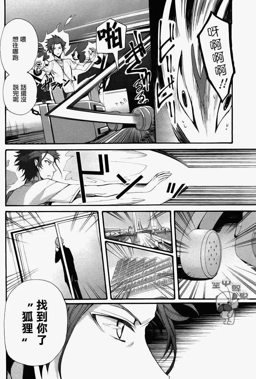 K The First - 第09回 - 6