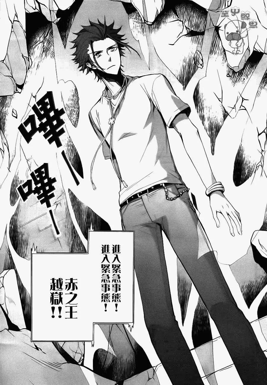 K The First - 第09回 - 3