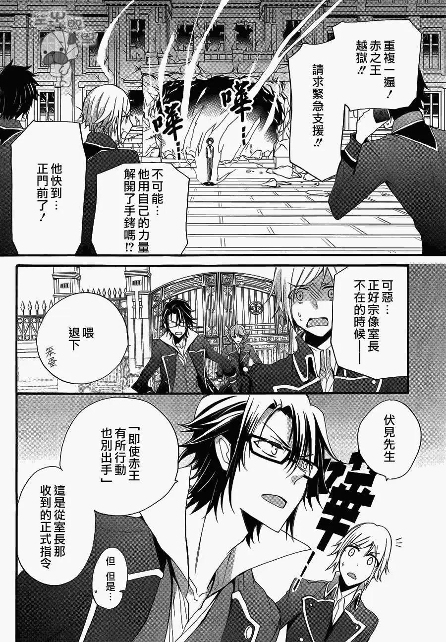 K The First - 第09回 - 4