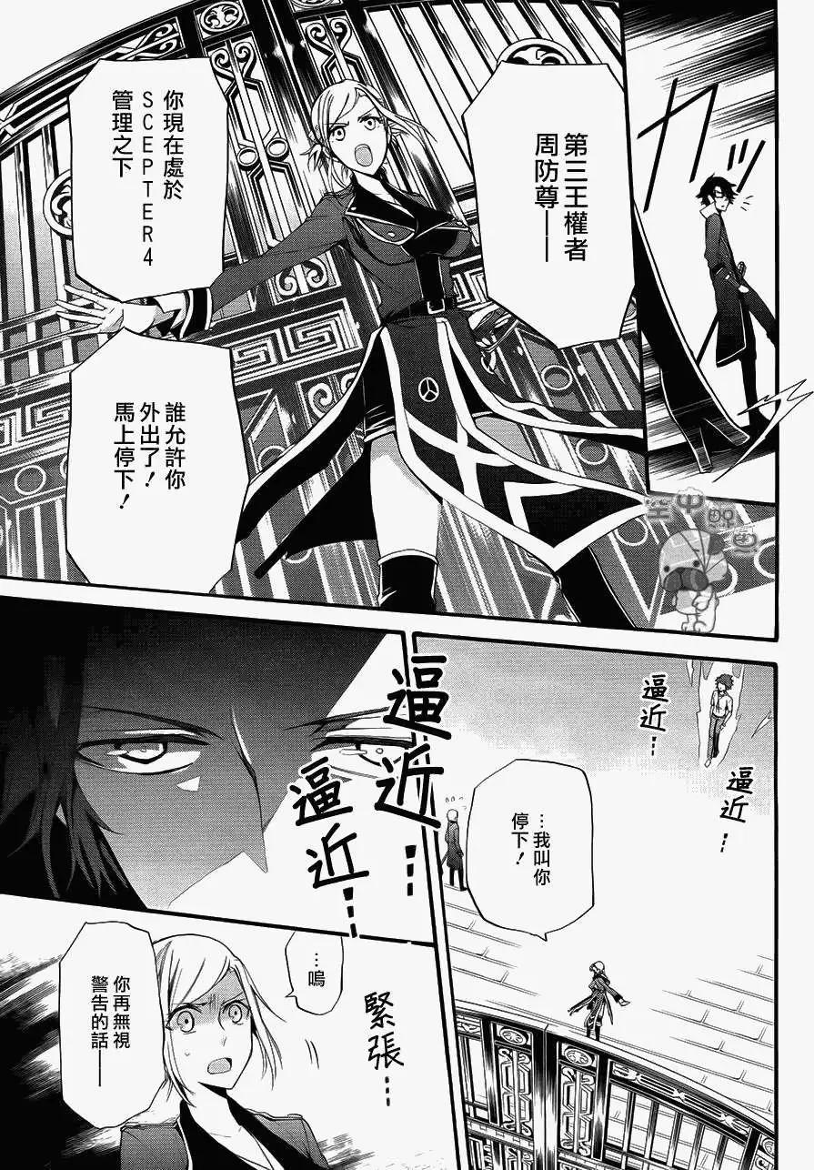 K The First - 第09回 - 5