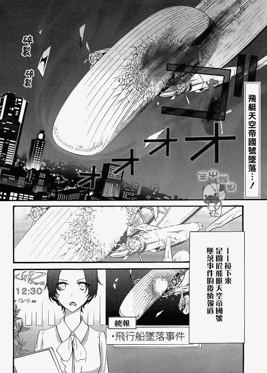 K The First - 第09回 - 3