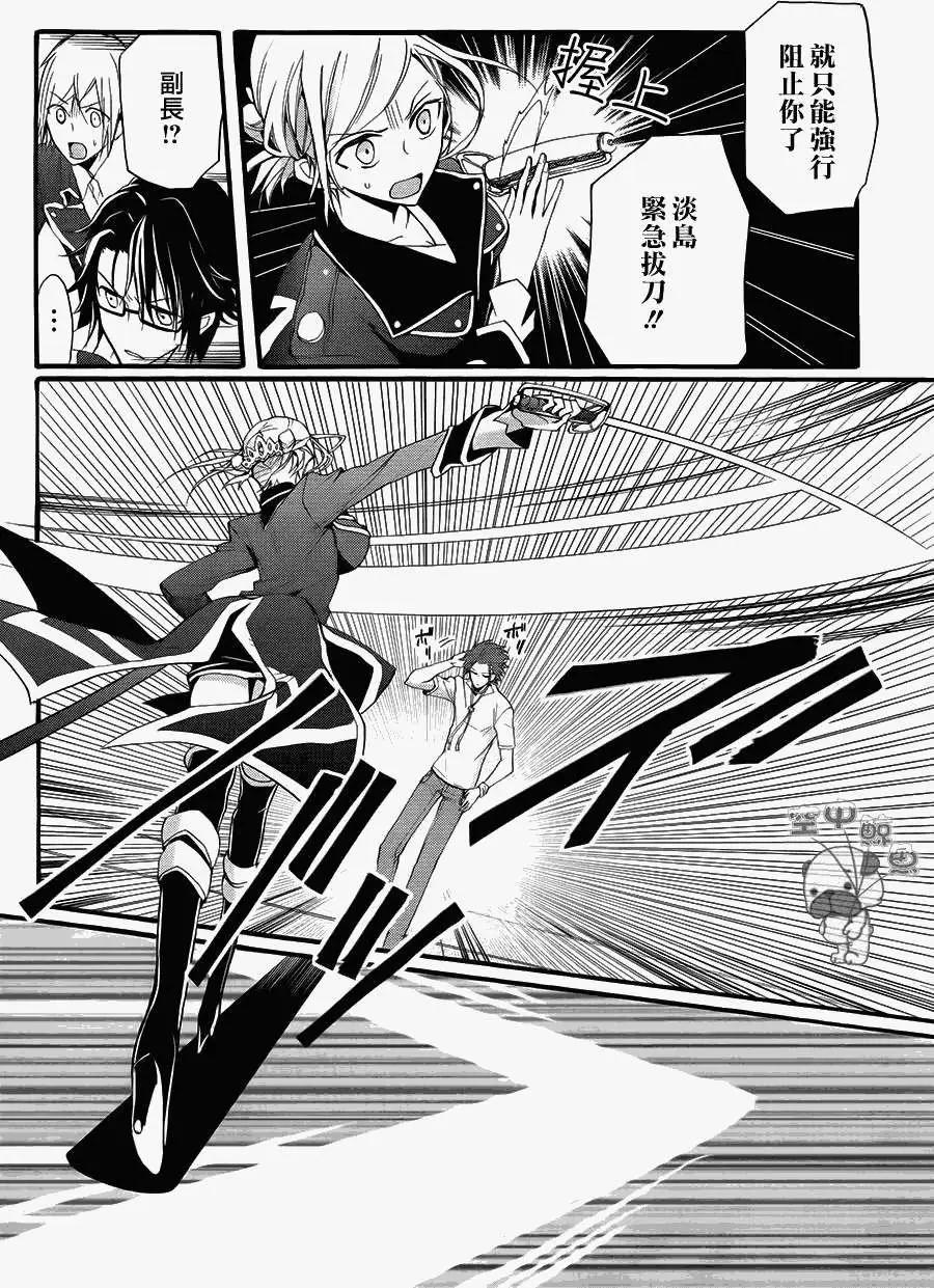 K The First - 第09回 - 6