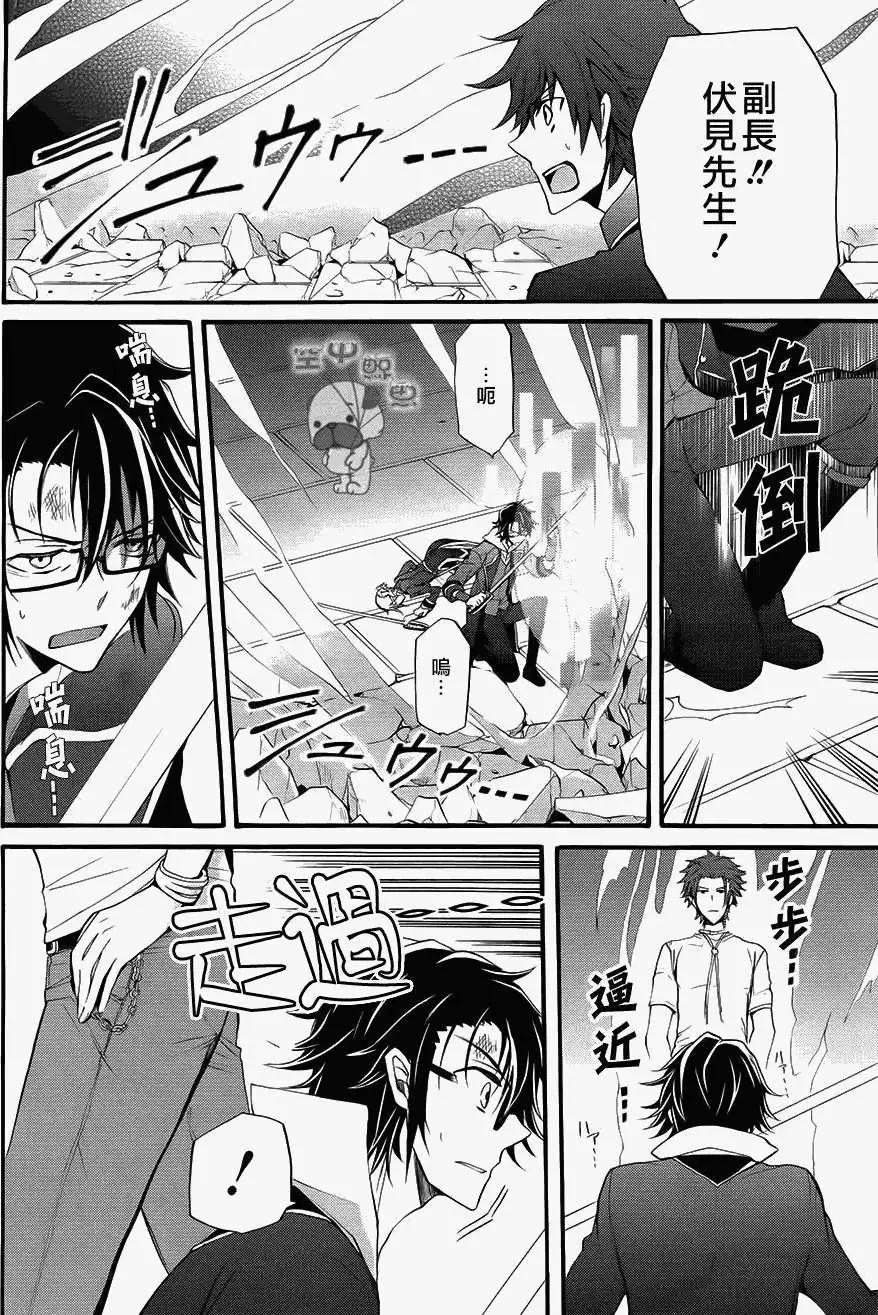 K The First - 第09回 - 2