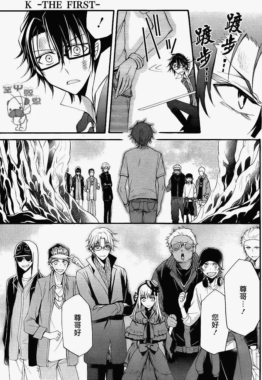 K The First - 第09回 - 3