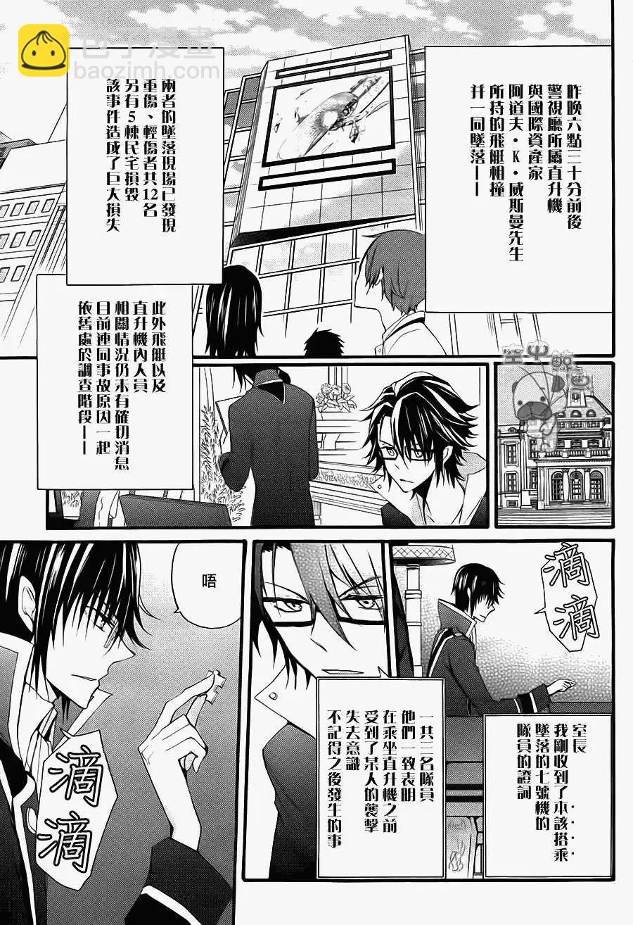 K The First - 第09回 - 4
