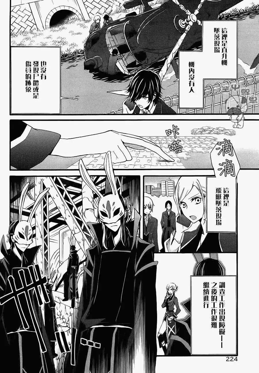K The First - 第09回 - 5