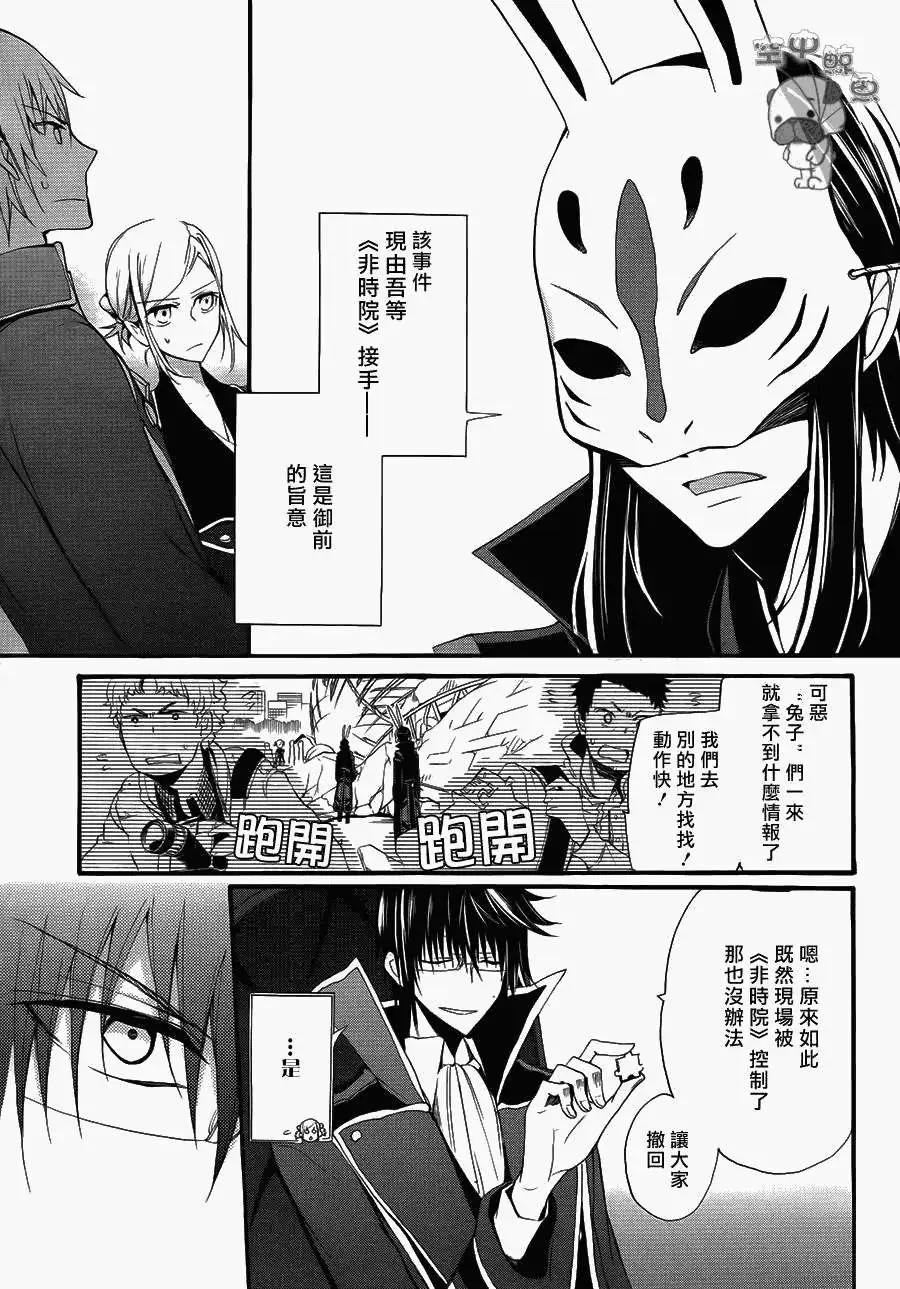 K The First - 第09回 - 6