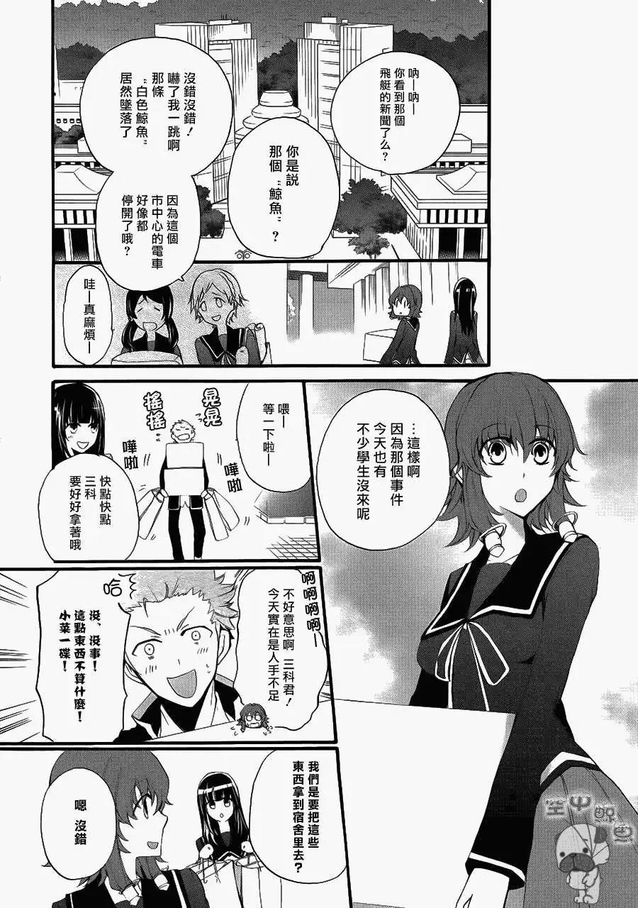 K The First - 第09回 - 2