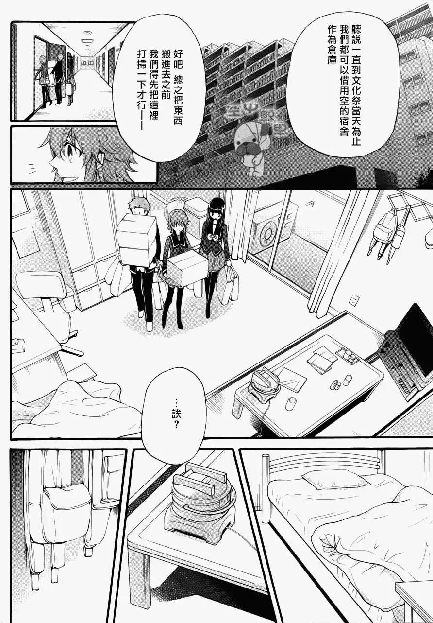 K The First - 第09回 - 3